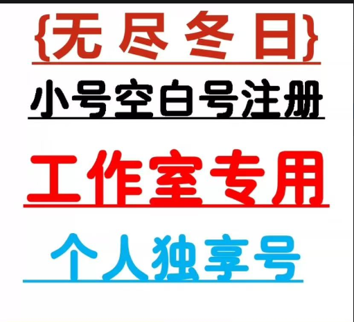 无尽冬日/奔奔王国